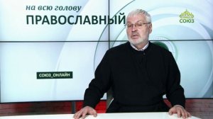 «Православный на всю голову!». Жены-мироносицы