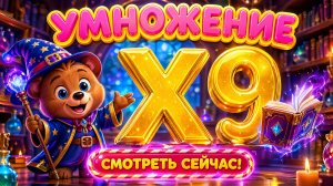 Математика для детей
