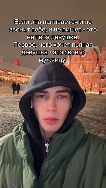 Если она напивается и не звонит