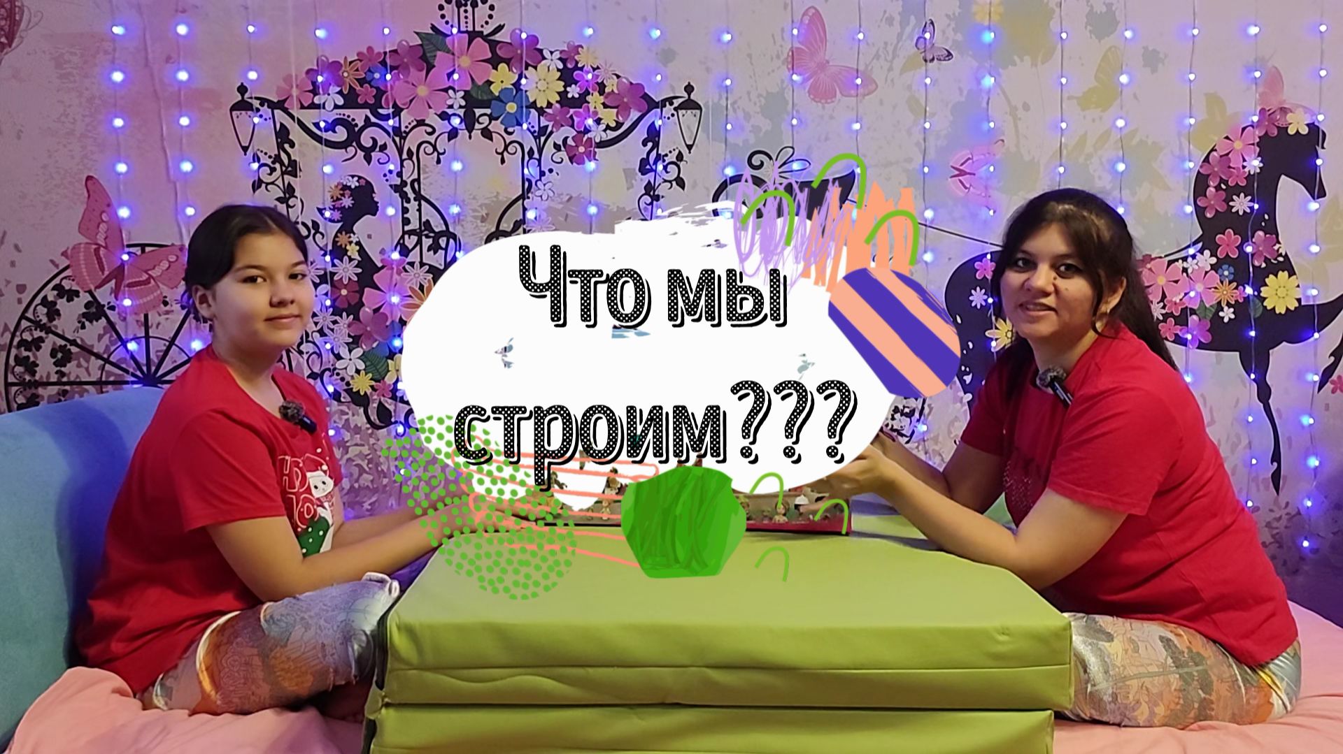 Собираем LEGO Friends Апартаменты и магазины (часть 1)