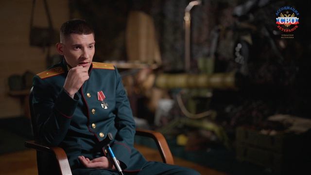 Муравьев Сергей Ветеран СВО