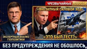 ПУТИН СДЕЛАЛ ХОД Российские самолеты меняют ход войны — анализ Scott Ritter
