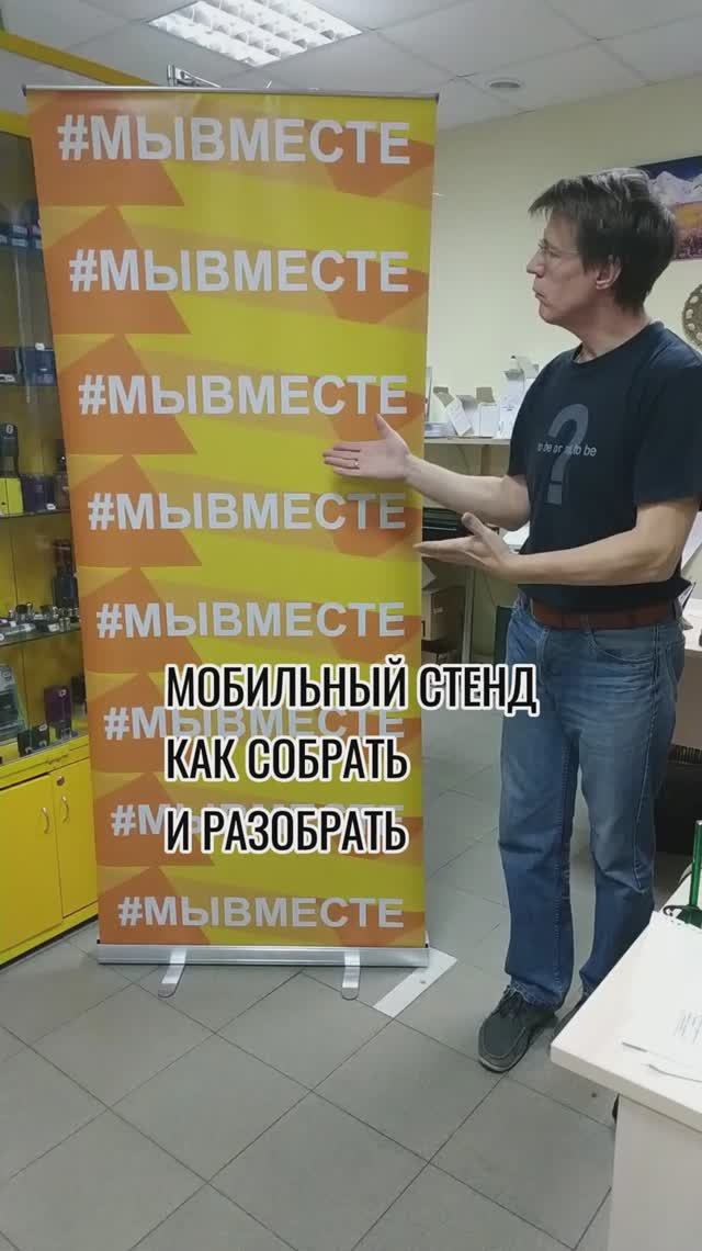 Как собрать и разобрать ролл ап стенд за 1 минуту | Пошагово без ошибок