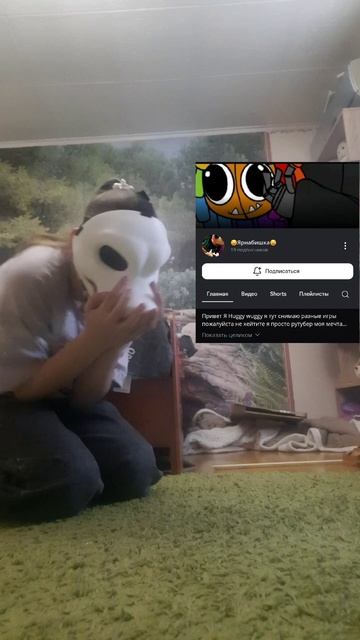 Ярнабишка,ну ты клоун,рассмешил меня