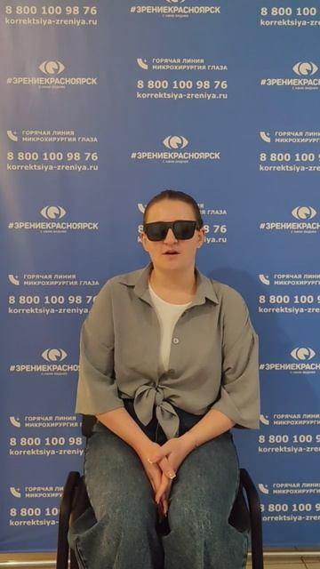 Отзыв о лазерной коррекции зрения в клинике 