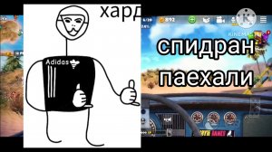 спидран гонщик нелигалный