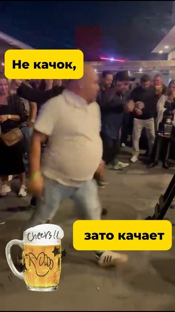 не качок, зато качает