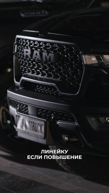 СКИДКИ 9 МАЯ - НА ВСЕ RAM 1500!