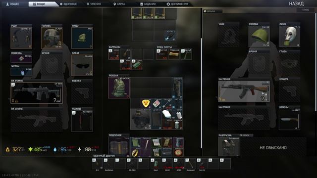 Escape from Tarkov PVE Ленивое прохождение 212 Все тайное становится явным