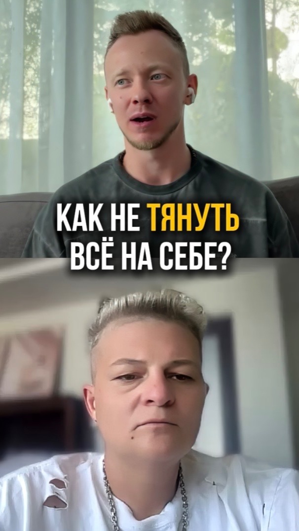 Почему ты не доверяешь никому?