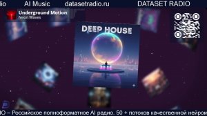 ИИ Радио AI Радио AI Музыка