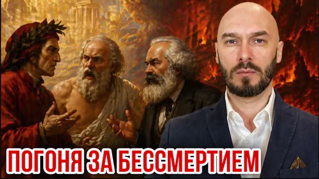 29.04.26. Погоня за бессмертием | Николай Лилин