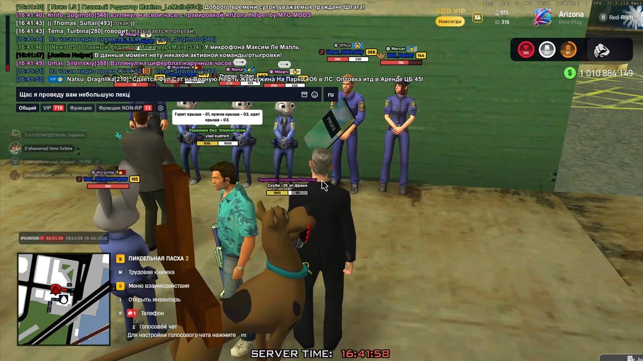 вто. МП СФПД