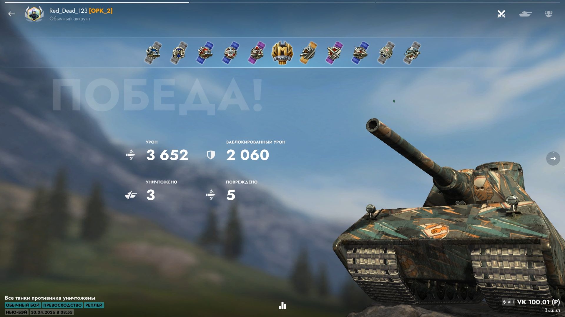 World Of Tanks Blitz 2026 ! VK 100.01(P) МАСТЕР танки блиц онлайн Lesta Games