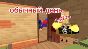 обычный день 1 серия