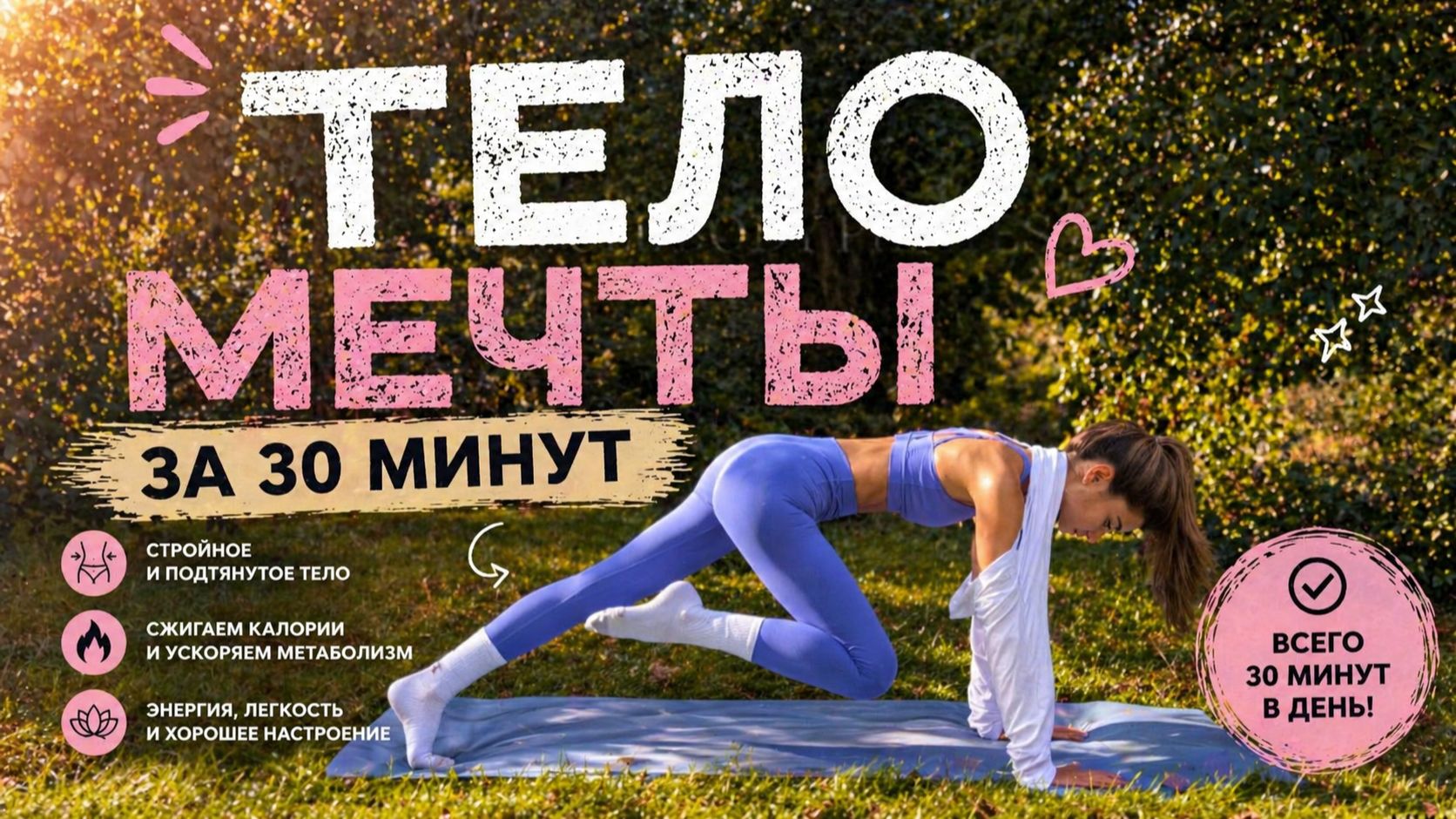 30 МИНУТ Пилатеса на все тело // Фигура «Песочные часы» // Тонкая талия и тонус