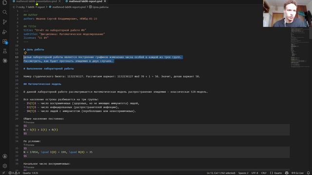 Презентация ЛР 6 (Математическое моделирование)
