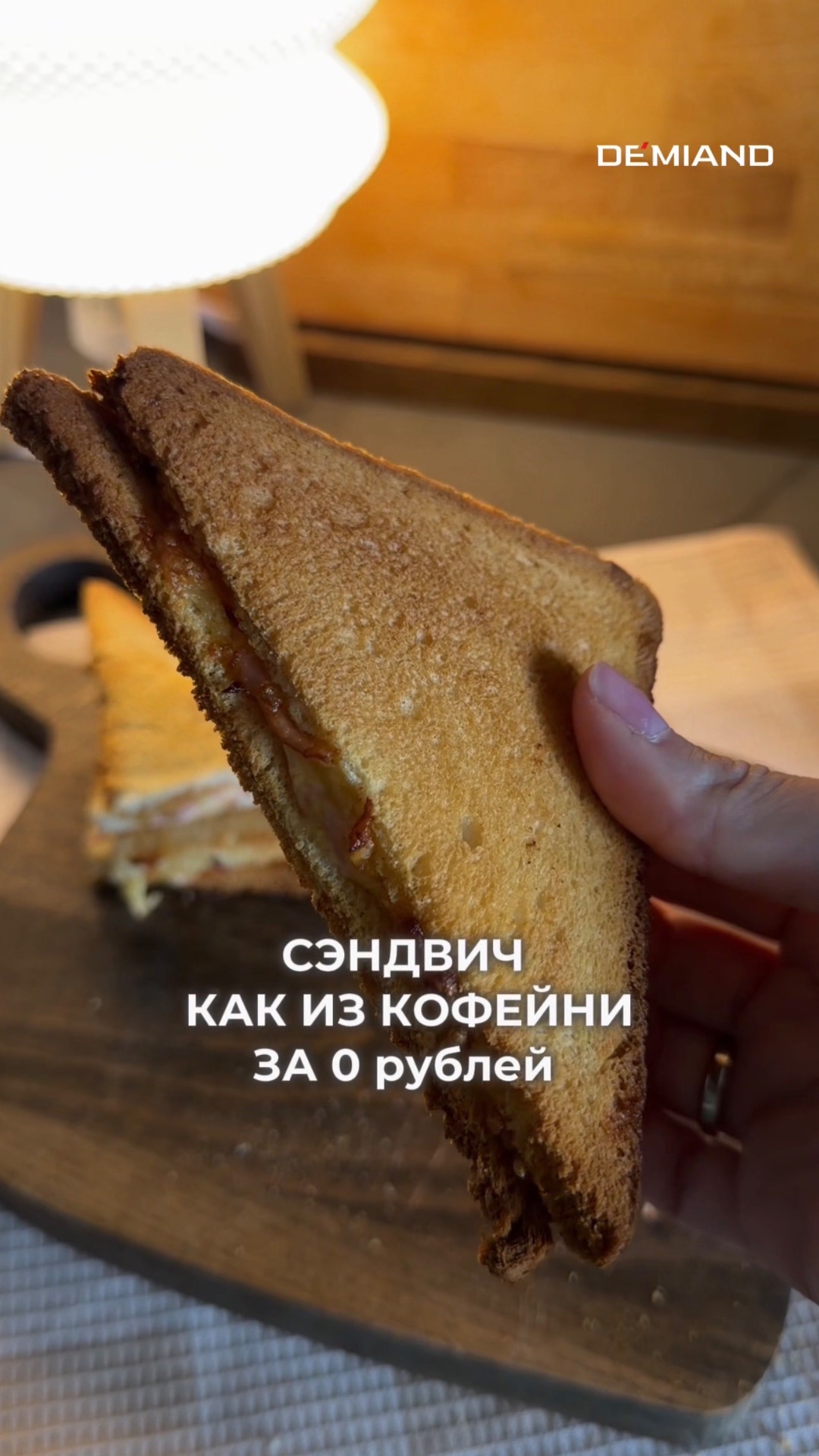 Сэндвичи