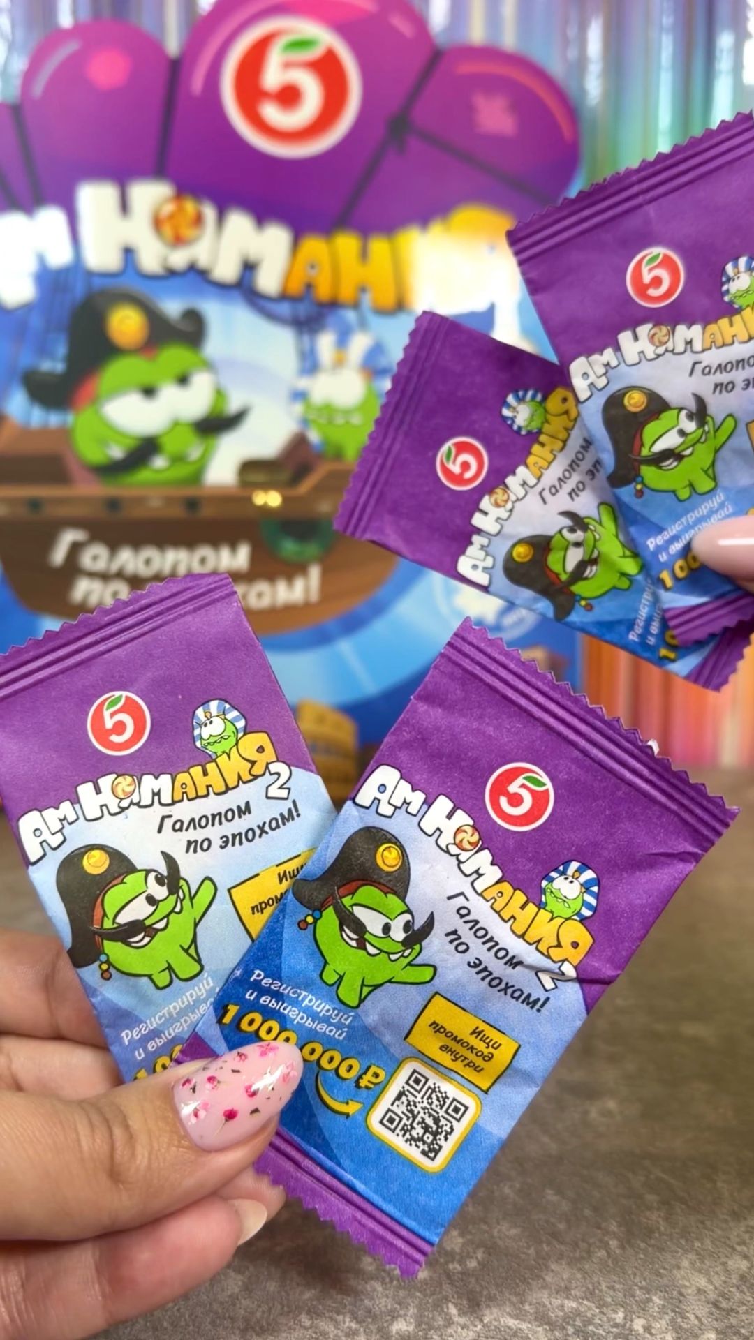 🌈АмНямания 2 из Пятерочки, собираем коллекцию! 😮