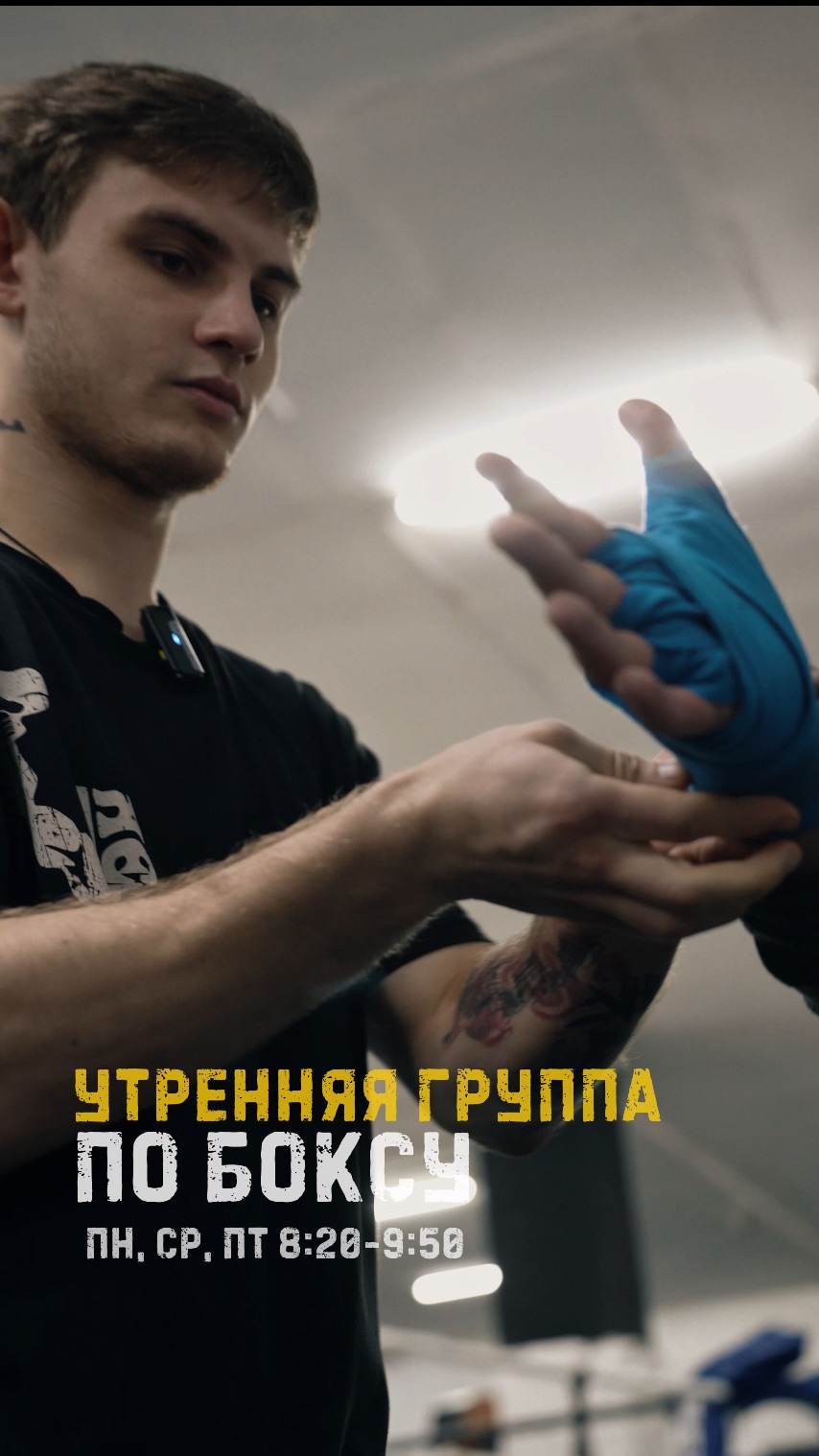 Запись на тренировку по телефону👉🏻 8-915-100-99-29