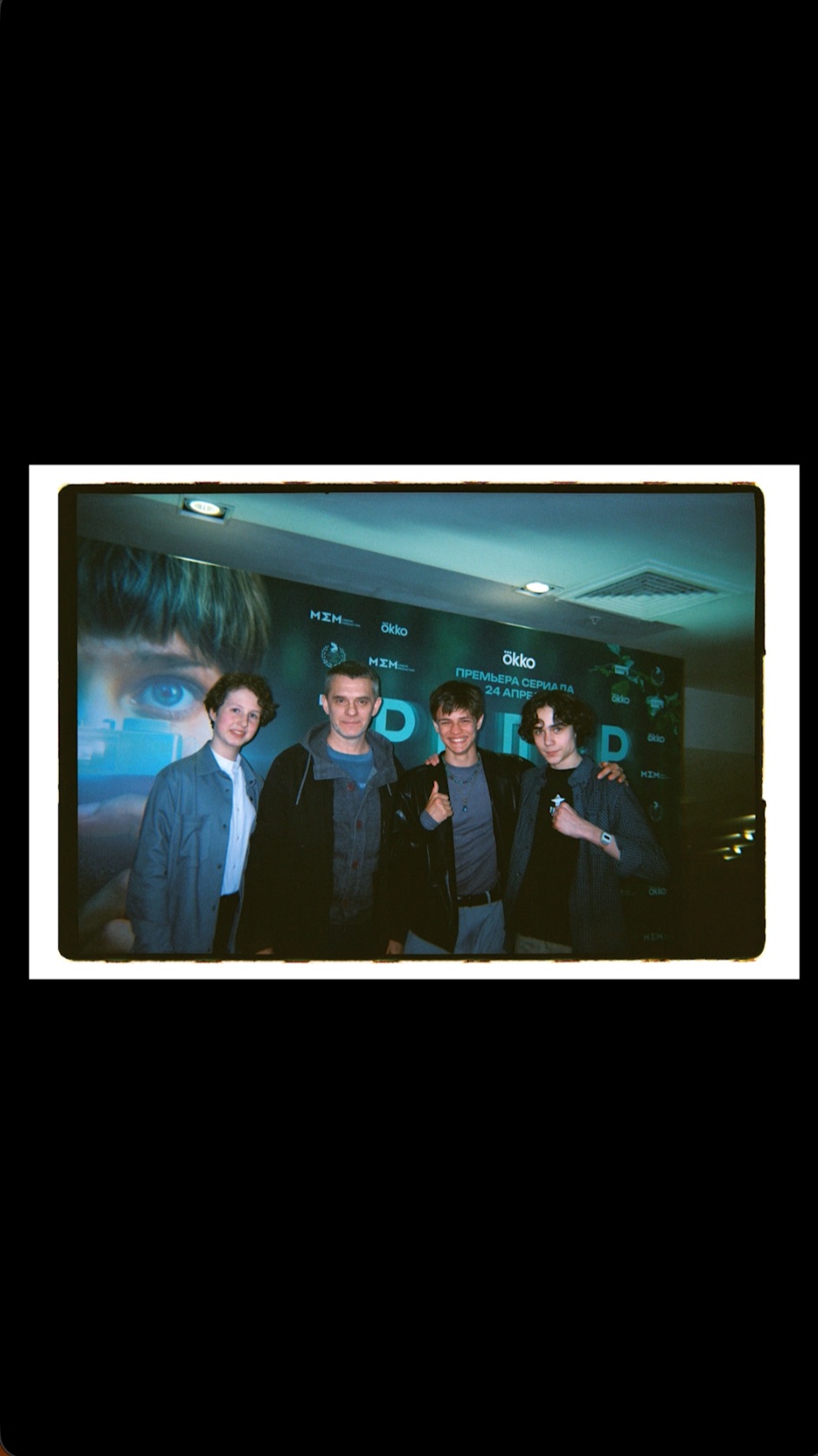 📸 ВАС СНИМАЮТ! Дали плёночные фотоаппараты актёрам «РАДАРА» на премьере сериала.  Смотрите в Okko!
