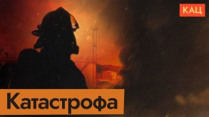 Чёрное небо над Россией, а Путин просит перемирия | Почему страна не готова к атакам