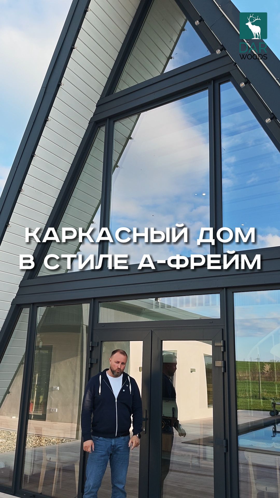 ШИКАРНЫЙ ДОМ А-ФРЕЙМ ПОД КЛЮЧ для БАЗЫ ОТДЫХА