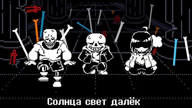 «Время пришло трёх против одного