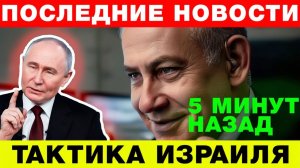 Война продолжается... Пока мир смотрит на Иран,Израиль стирает с лица земли Ливан