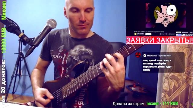 E-rotic GUITAR improviz