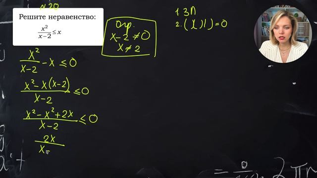 Решение неравенств — 08