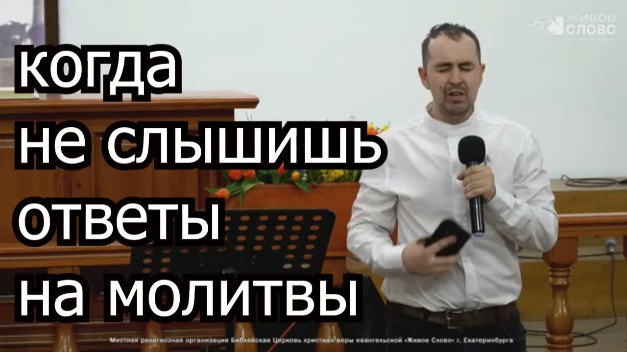 Почему Бог молчит💔когда мы молимся🙏_ Что делать, если не получаешь ответы на молитвы👀. ✝️стих✝️.