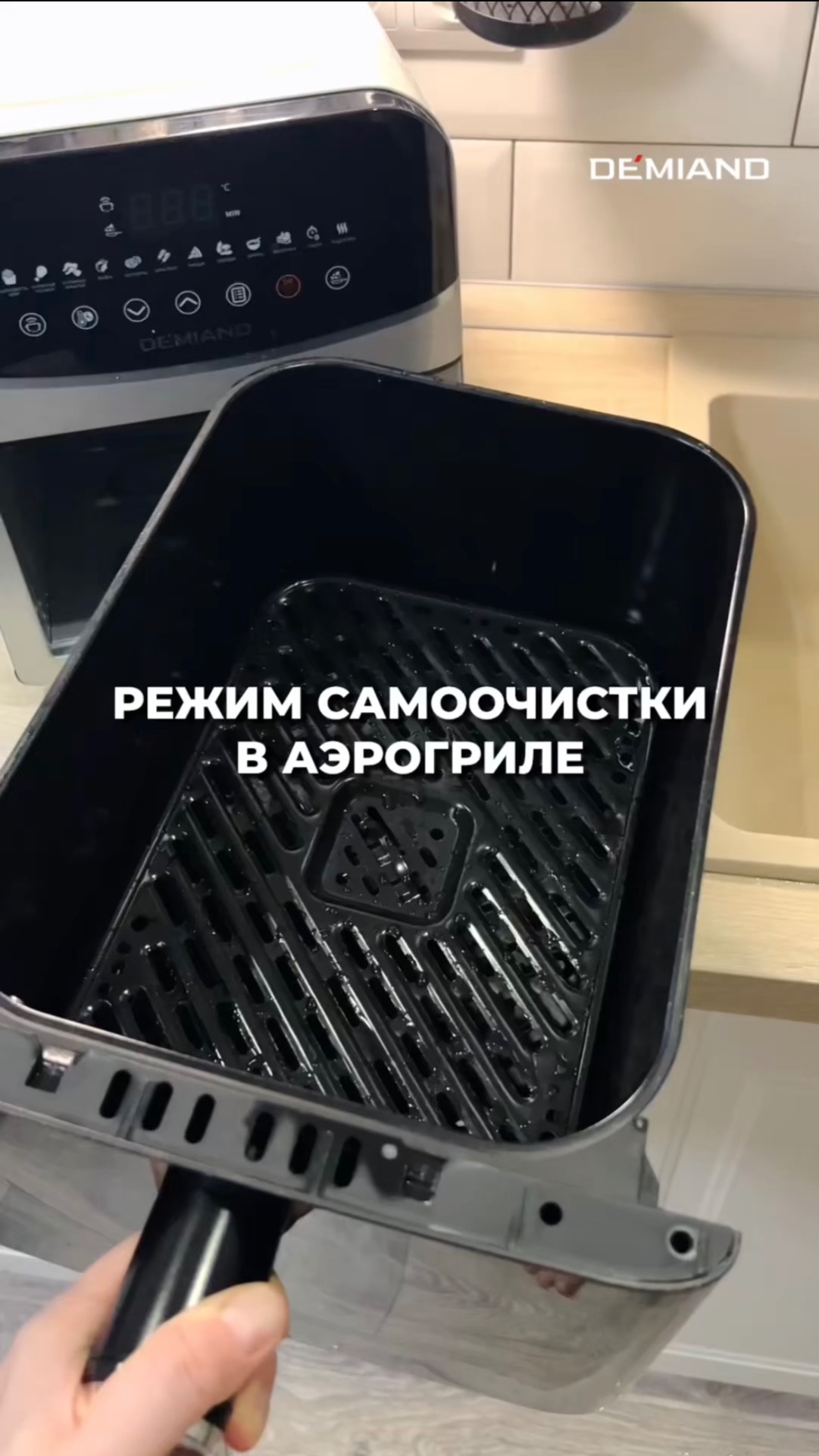 Режим самоочистка у аэрогриля
