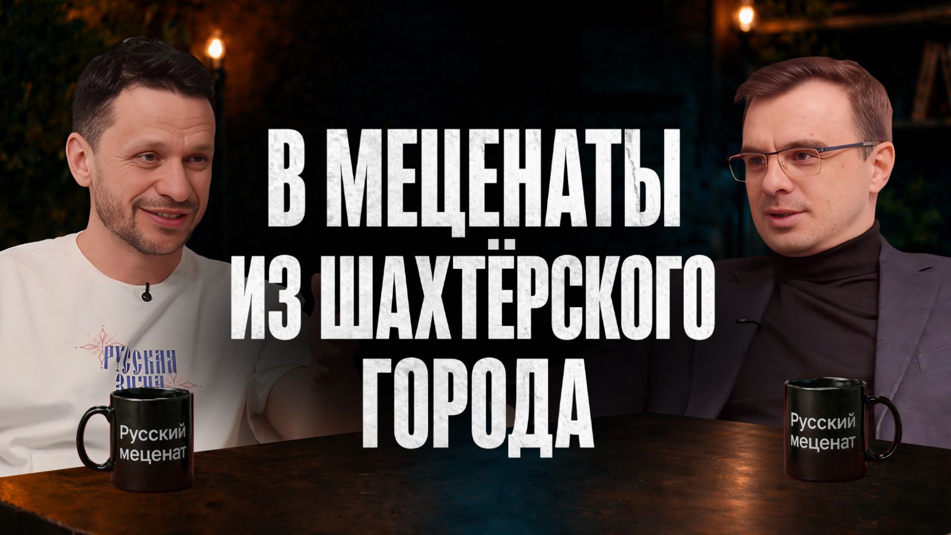 Два завода построил. А смысл пришёл из школы. Дмитрий Баканёв в диалоге с Алексеем Пешковым