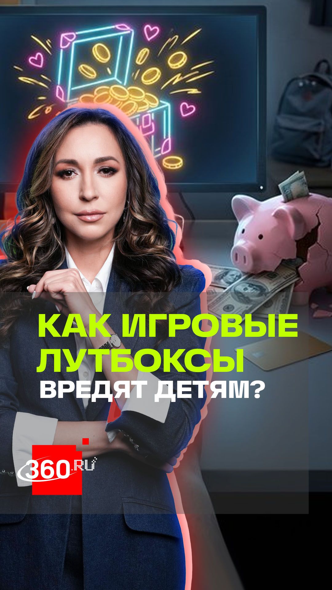 Халява в видеоиграх: почему лутбоксы хуже чем казино