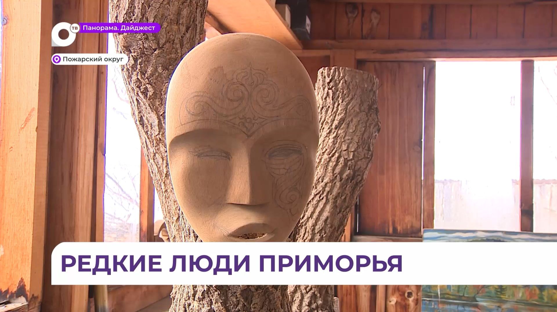 День коренных малочисленных народов отмечают в Приморье