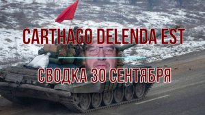 Сводка 30 апреля