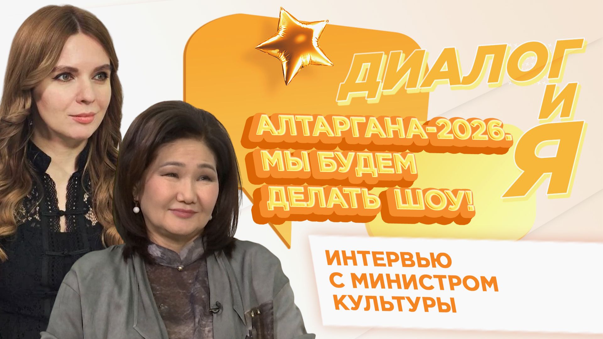 Бурятия готовится к Алтаргане  ДиалогиЯ