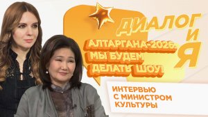 Бурятия готовится к «Алтаргане» | ДиалогиЯ
