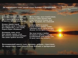_Alex _Seliro_ стихи Ирина Куманина _ Союз Людей, Столь Близких и Прекрасных _