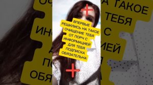 ВПЕРВЫЕ РЕШИЛИСЬ НА ТАКУЮ ЧИСТКУ ТЕБЯ