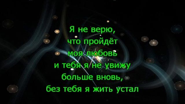 Караоке. Чистый лист. Нэнси.