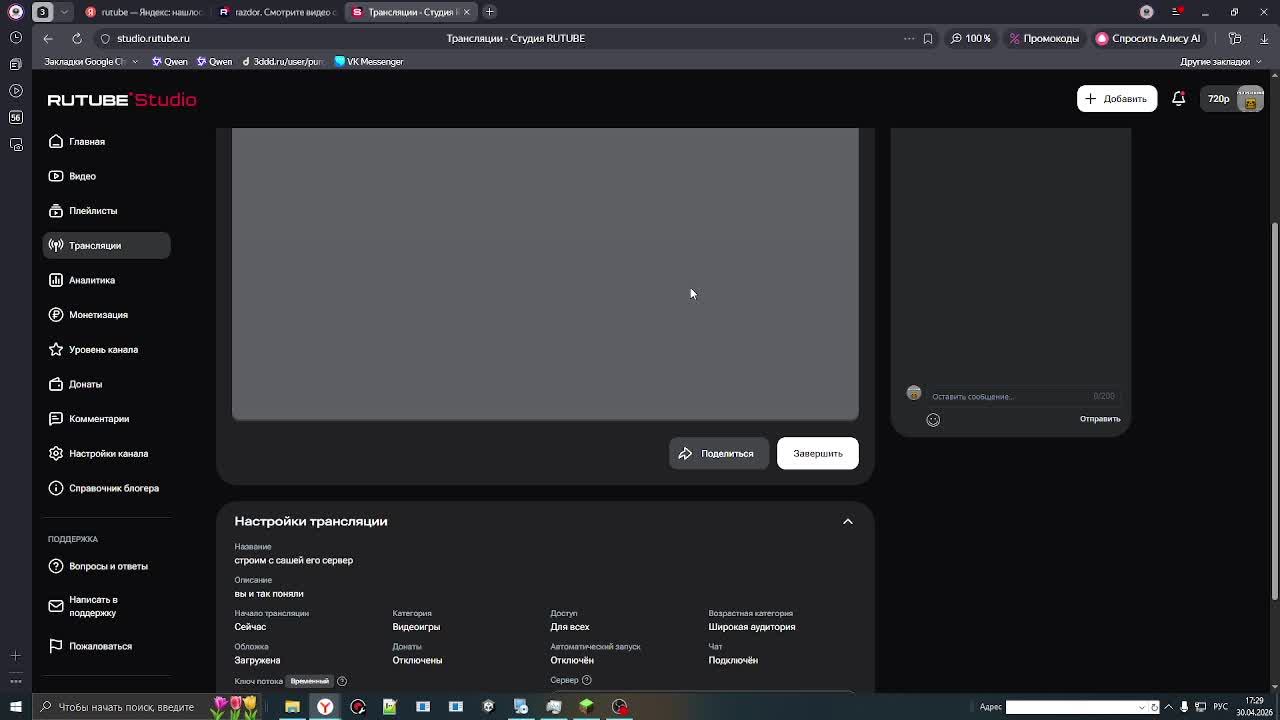 строим с сашей его сервер