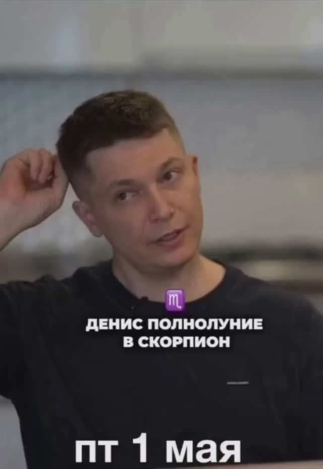 Пятница 1 мая Полнолуние