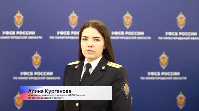 Кстовчанина задержали сотрудники регионального УФСБ по подозрению в государственной измене