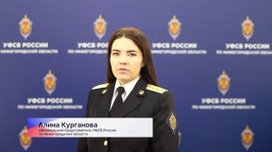 Кстовчанина задержали сотрудники регионального УФСБ по подозрению в государственной измене