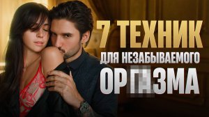 Хватит имитировать! Техники для раскрытия твоей чувствительности