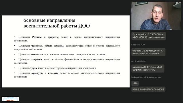 31.03.2026 Просвещение родителей 3 поток -Майер А.А.-