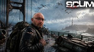 SCUM Сервер x1 #30 Дорога на ЮГ...