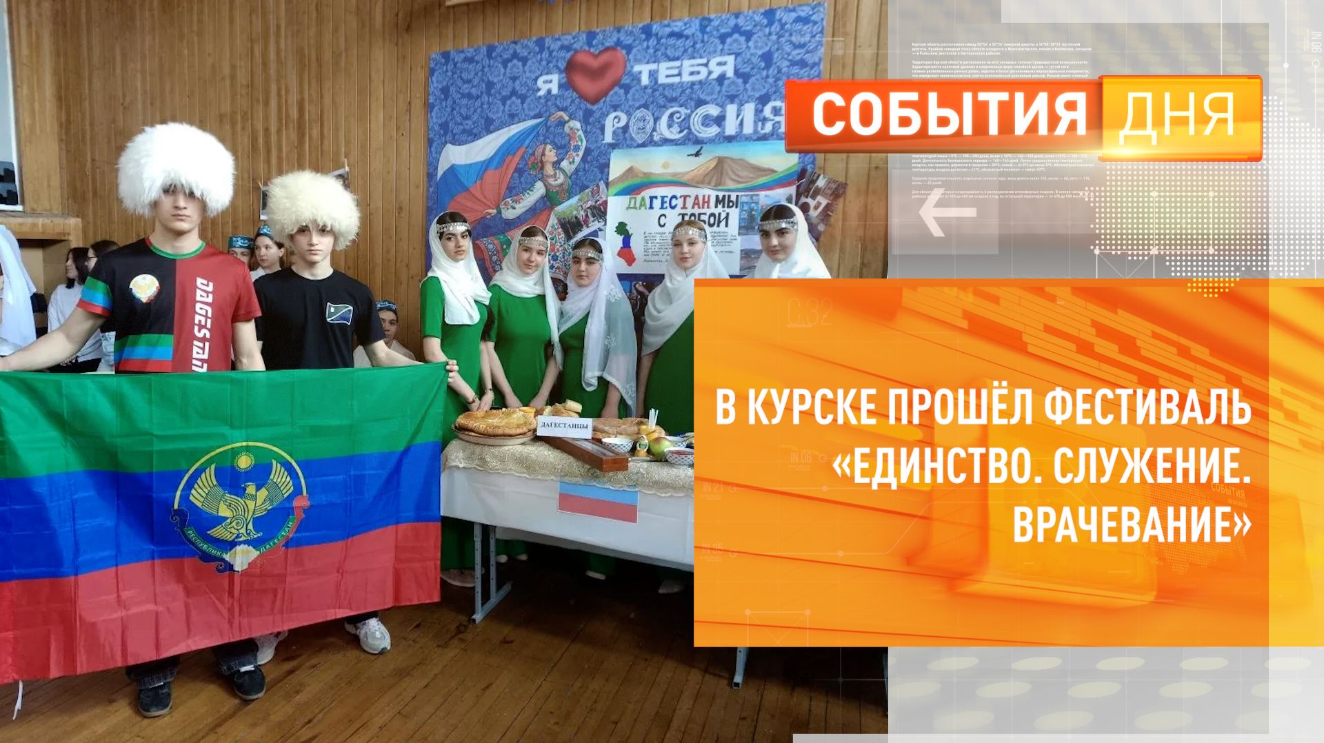 В Курске прошёл фестиваль «Единство. Служение. Врачевание»